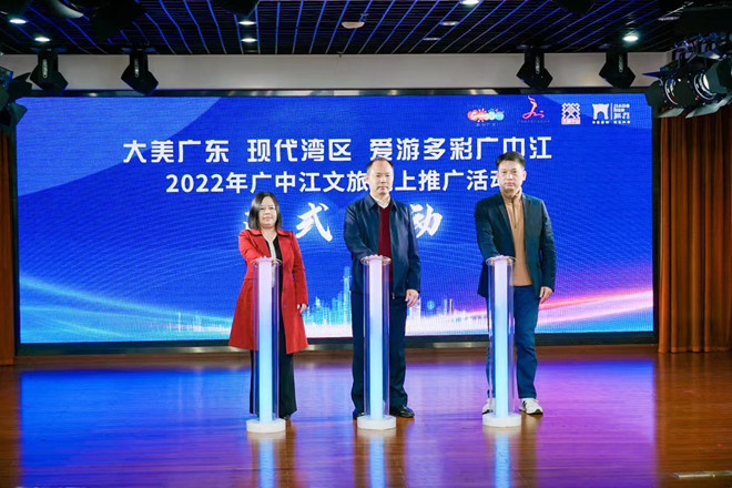 “大美广东现代湾区—