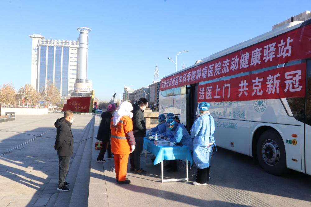 武威:流动医院到家门