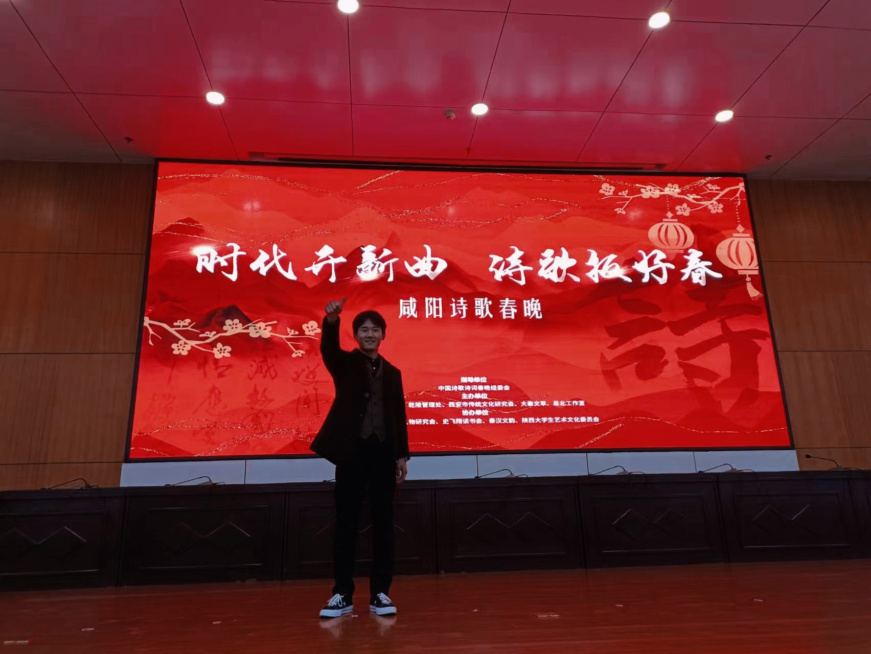 咸阳诗歌春晚1月18日晚