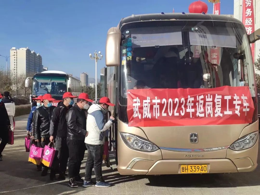 春节后甘肃开行“点对