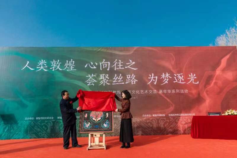 “从长安到敦煌丝路文