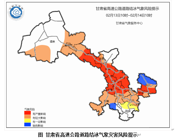 甘肃省两部门发布高速
