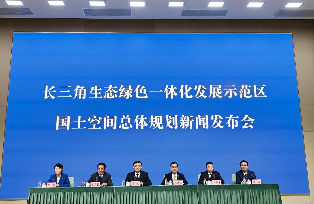 长三角一体化示范区国