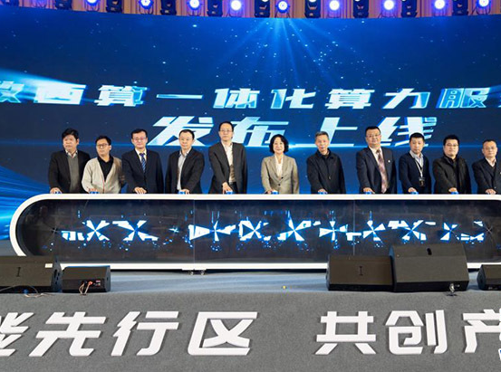 东数西算一体化算力服