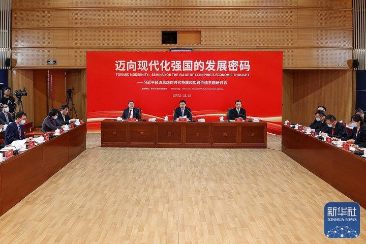 新华社国家高端智库发