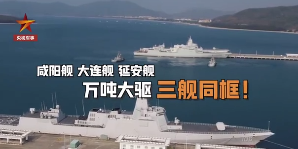 万吨大驱三舰同框!最
