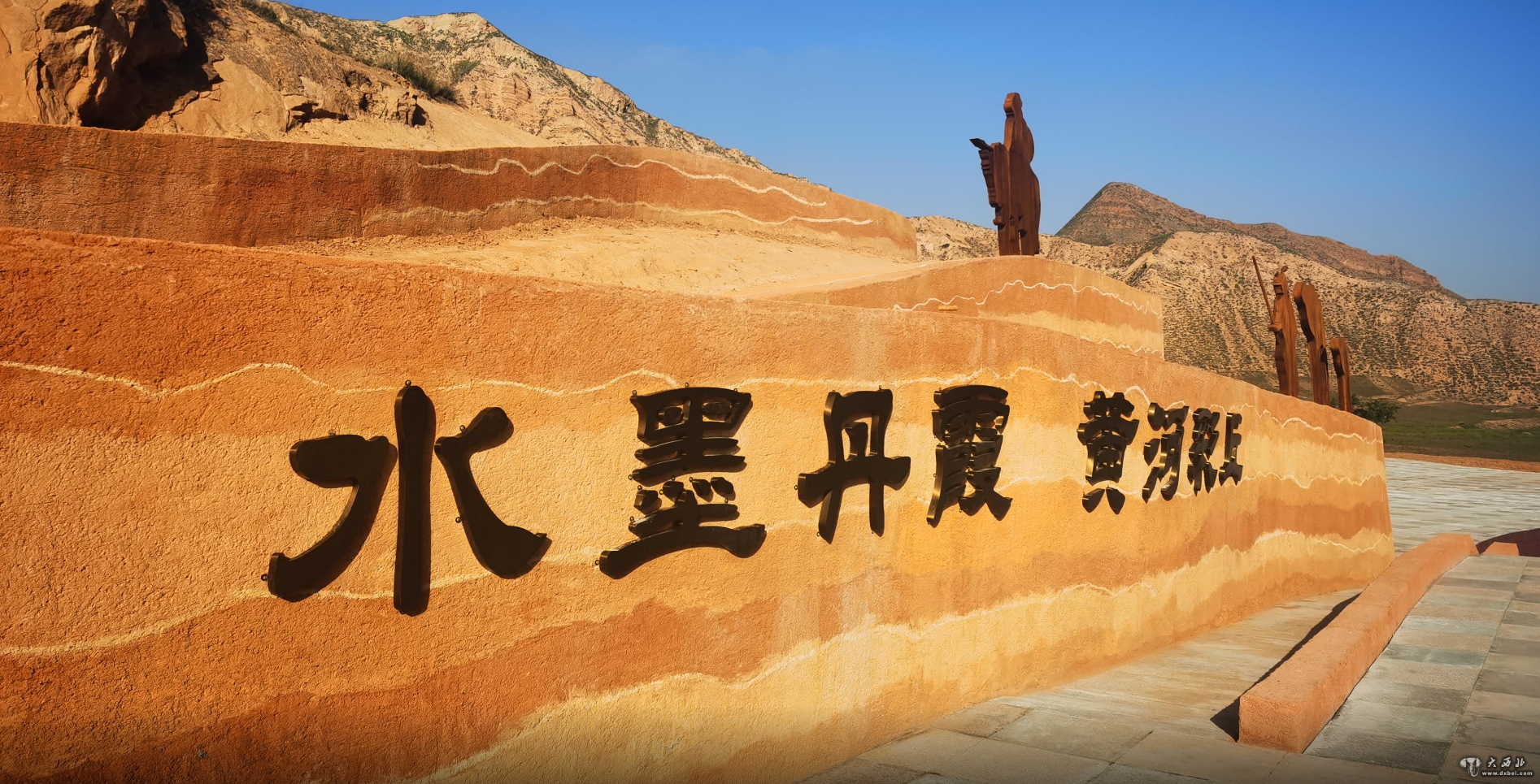 兰州水墨丹霞旅游景区