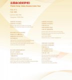 成都大运会开幕式官方