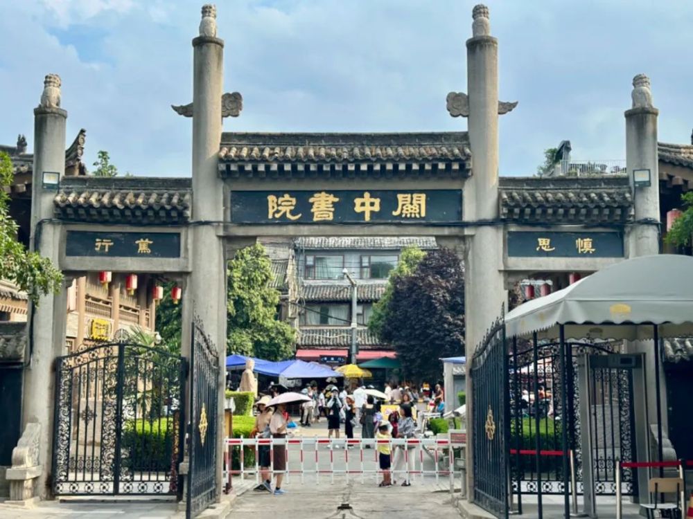 关中书院:活态赓续“