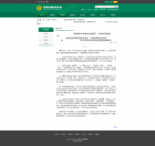 寒假将至,四部门发文