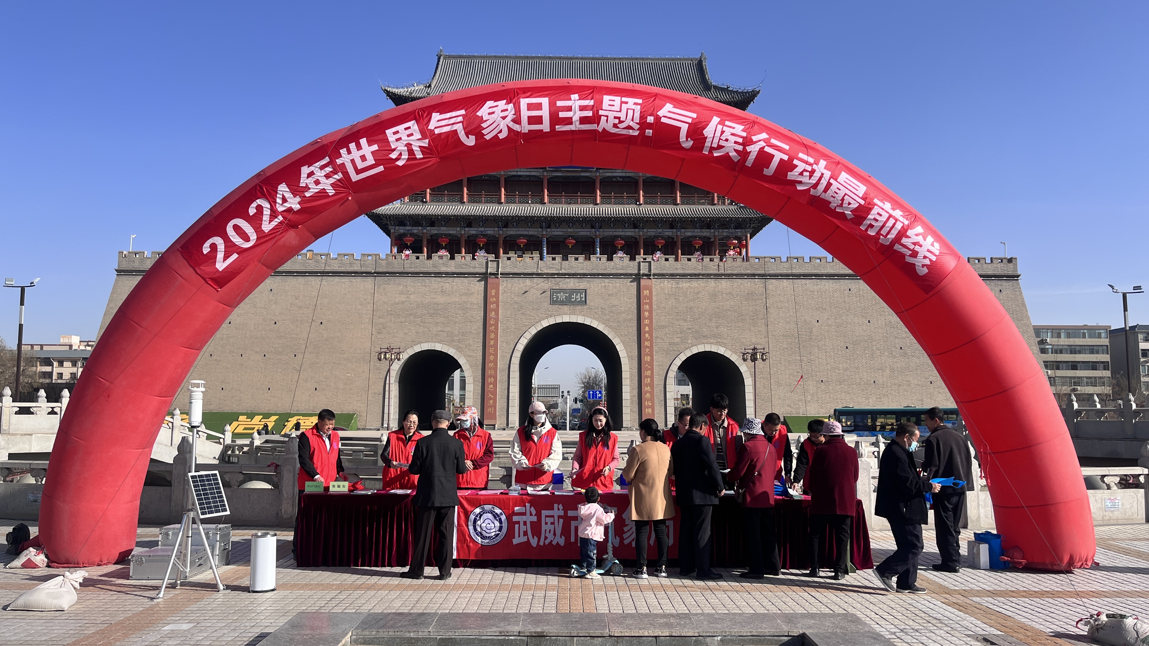 气候行动最前线：武威