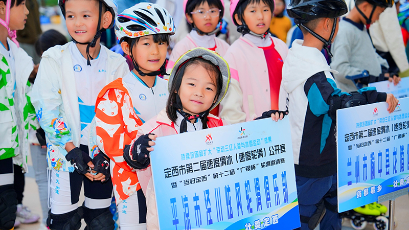 定西市第二届速度滑冰