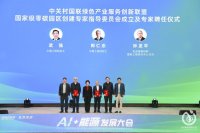 7大院士领衔！中关村绿